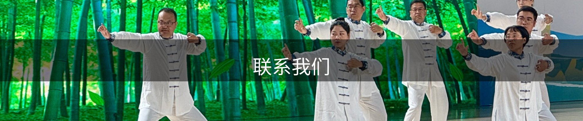 联系我们